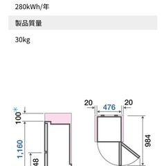 【使用期間10ヶ月】冷蔵庫 AQUA AQR-J13Jの画像