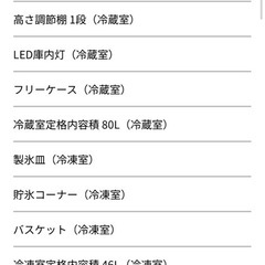 【使用期間10ヶ月】冷蔵庫 AQUA AQR-J13Jの画像