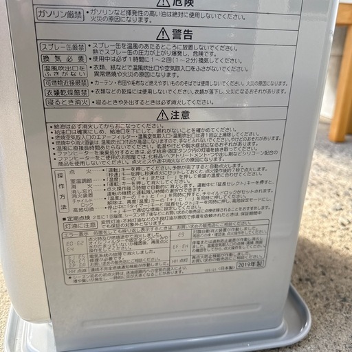 動作確認済 2019年 コロナ 石油ファンヒーター 3.19kw FH-G3219Y 8畳目安
