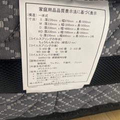 3年未満　マットレスの画像