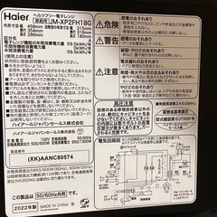 電子レンジ　ハイアール　2022年製の画像