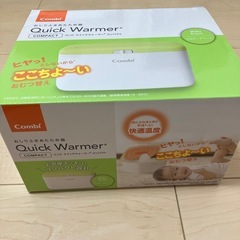 コンビ　おしりふきウォーマーの画像