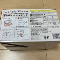 コンビ　おしりふきウォーマーの画像