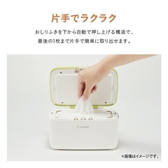 コンビ　おしりふきウォーマーの画像