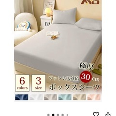 AYO(エイワイオー) ボックスシーツ セミダブル ベッドカバー 「洗いざらし· 超柔らかい」 オールシーズン ベッドシーツ 吸水速乾 通気性 シーツ の画像