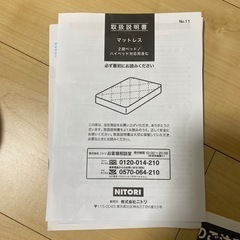 3年未満　マットレスの画像