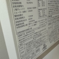 急募 オーブンレンジの画像