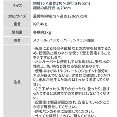 美品☆【山崎実業】tower ランドリーラック　たてかけランドリーシェルフ　洗濯機ラック　ホワイトの画像
