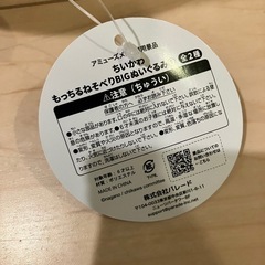 ちいかわ　ねそべり　大きい　ぬいぐるみの画像