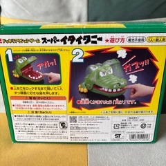 スーパーイタイワニ🐊の画像