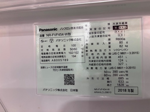 Panasonic冷蔵庫451リットル配送相談