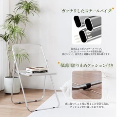 【引取り限定】ANDWINT 折りたたみチェア パイプ椅子 クリアの画像