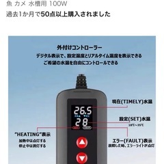 水槽ヒーター　サーモスタット付きの画像