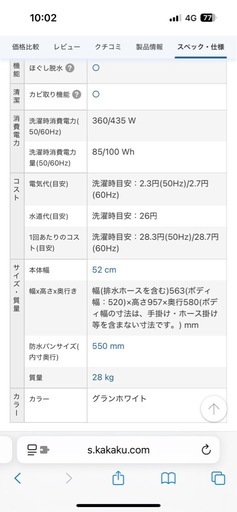 【掲載終了】洗濯機 東芝 AW-5G