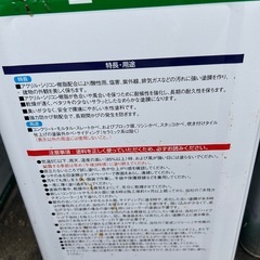 合成樹脂塗料
の画像