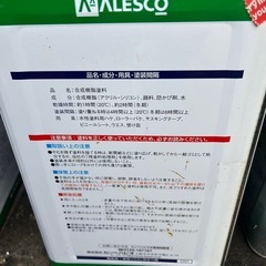 合成樹脂塗料
の画像