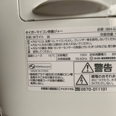 ♦タイガー マイコン炊飯ジャー 【2024年製】JBH-G181 の画像