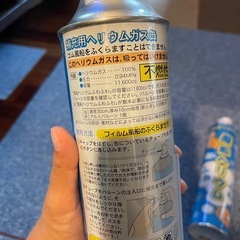 ヘリウムガス　風船用　お誕生日　未使用　の画像