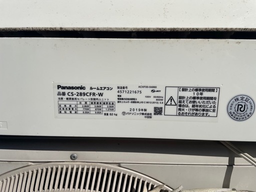 【受け渡し決定】Panasonic 2019年 100v エアコン
