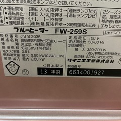 小さき部屋には最適　ファンヒーターの画像