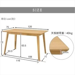 【25日まで】ダイニングテーブル　120cmの画像