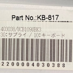 【美品】キーボードKB-817の画像