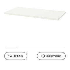 IKEA ホワイトテーブルの画像