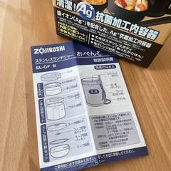 象印 SL-GF18-BA 保温弁当箱 ブラック 大盛りの画像