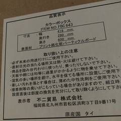 収納家具　カラーボックスの画像