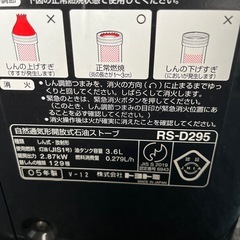 石油ストーブの画像