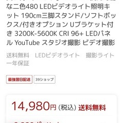 新品未開封　　撮影用ライト　お値引き可能の画像
