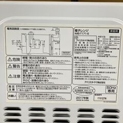 アイリスオーヤマ 電子レンジ ターンテーブル ホワイト 2017年製 IMB-T171-5★S3337Aの画像