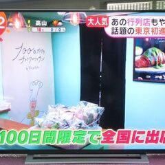 ＢＳ４Ｋチューナ搭載　東芝　５０Ｍ５２０Ｘ　無線ＬＡＮ搭載の画像