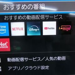 ＢＳ４Ｋチューナ搭載　東芝　５０Ｍ５２０Ｘ　無線ＬＡＮ搭載の画像