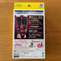 メディキュットL〜LLサイズの画像