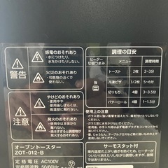 J542⭐️アイリスオーヤマ　2024年製　オーブントースターの画像