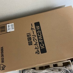 新品布団クリーナーの画像