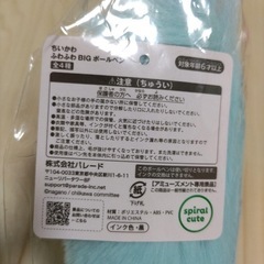 ちいかわ　ふわふわ　大きい ボールペン　ハチワレ　の画像