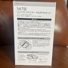 コンパクトスライサーザルボウルセットの画像