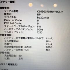 MacBook Air 13"　2017　i5　8GB　1TB　美品です！の画像