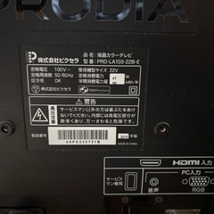 22型TVの画像