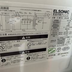 電子レンジの画像