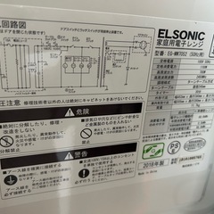 電子レンジの画像