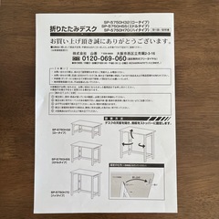 折りたたみデスク　山善(YAMAZEN)の画像