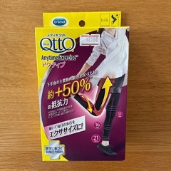 メディキュットL〜LLサイズの画像