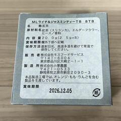 Mother Leaf 紅茶セットの画像