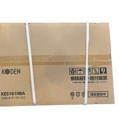 KODEN 広電 スポットクーラー エアコン KES161HBA 冷房専用 ノンドレン タンクレス 未開封未使用品 家電の画像