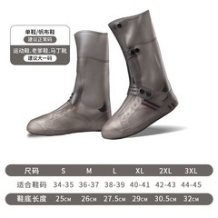  新品 防水シューズカバー の画像