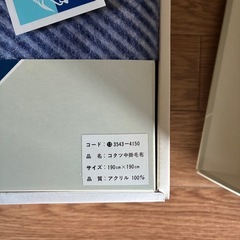 コタツ毛布　新品　箱付きの画像