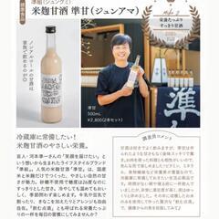 あまざけ　1本　500mlの画像